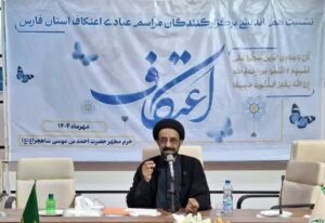 حفظ فلسفه عبادی مراسم اعتکاف مورد توجه باشد