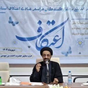 حفظ فلسفه عبادی مراسم اعتکاف مورد توجه باشد